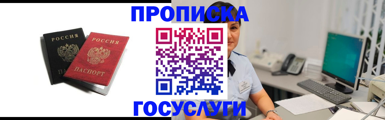 временная регистрация поиск в Суворове