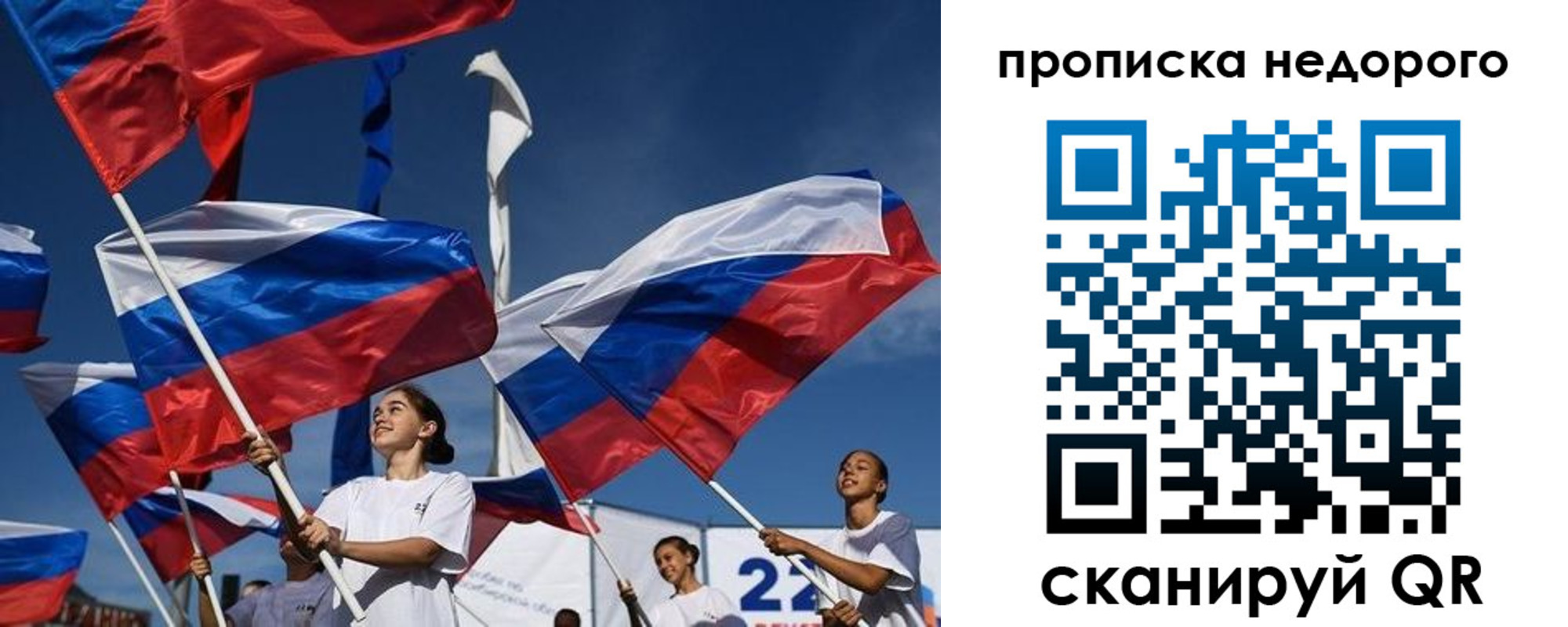 временная регистрация недорого в Суворове