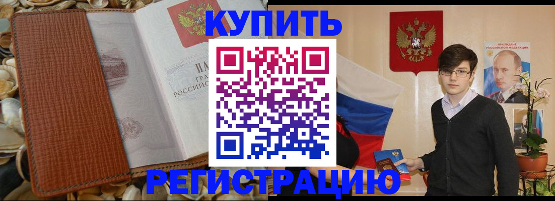 временная регистрация поиск в Суворове