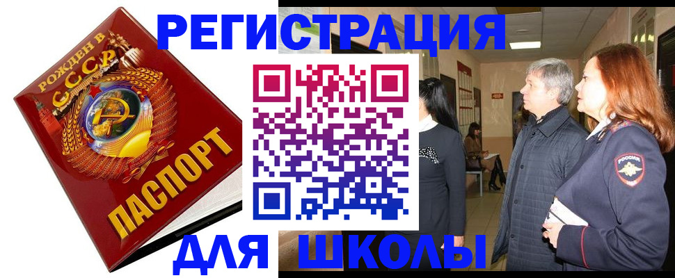 временная регистрация надежно в Суворове
