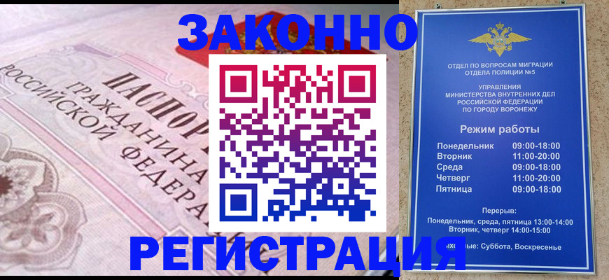 прописка иностранных граждан в Суворове